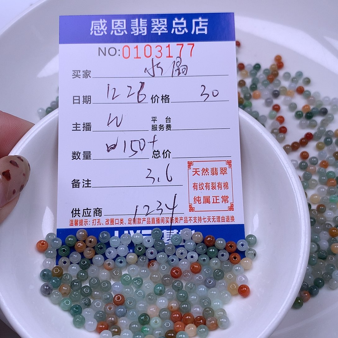 水***鱼翡翠未镶嵌手链翡翠