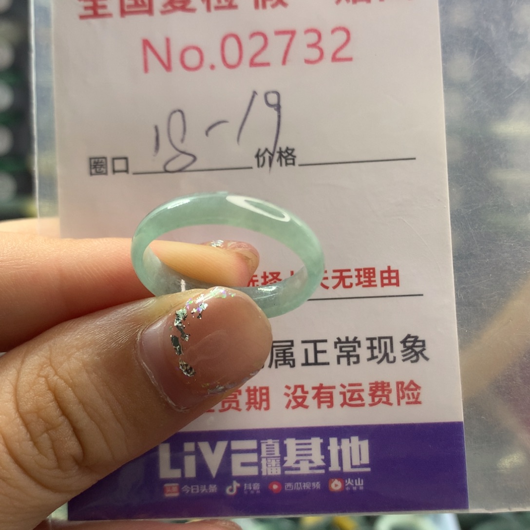 未镶嵌戒指翡翠天然翡翠