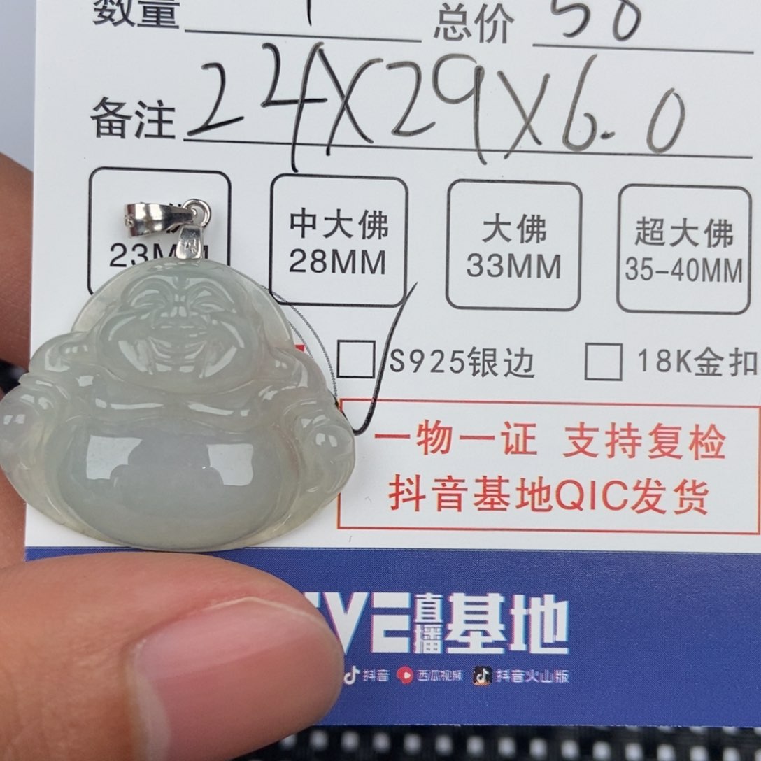 翡翠颈饰未镶嵌吊坠