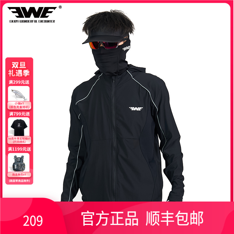 EWE25款反光条开衫连帽防晒服冰丝面料户外透气垂钓防晒服运动