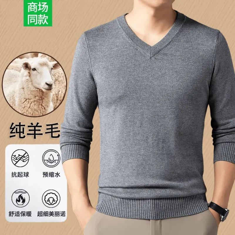 【甄选羊毛】100%纯羊毛衫男V领中年休闲纯色宽松加厚毛衣针织衫