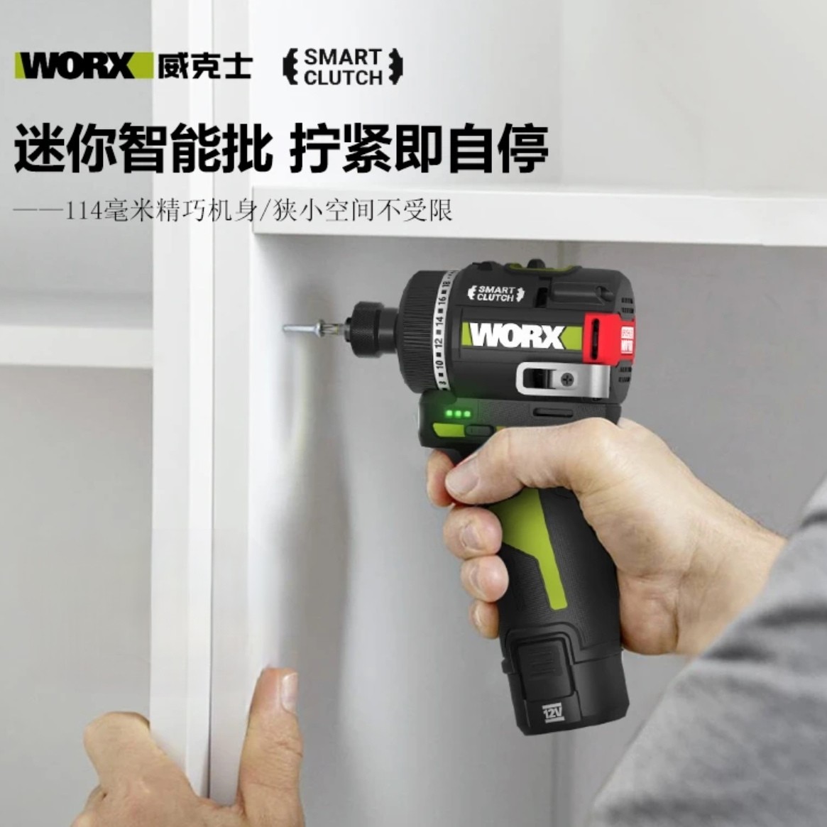 WORX威克士-WU139无刷电动螺丝批多功能工业级装配起子机