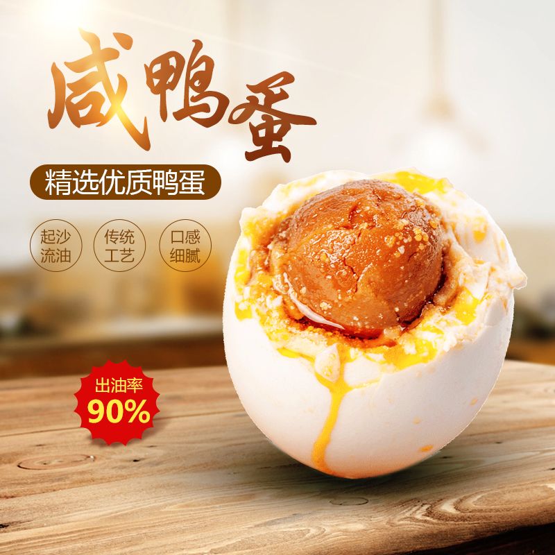 产地直销咸鸭蛋即食正宗流油红心龙乡特产五香咸鸭蛋60-70g10枚