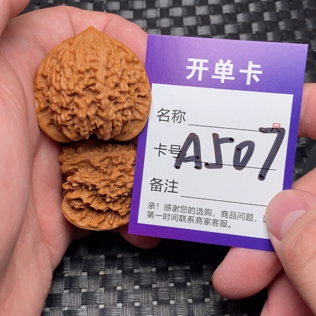 文玩核桃吊坠好果子