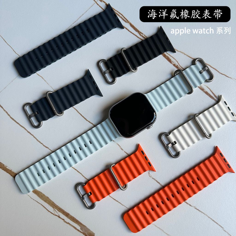 适用Apple Watch ultra3海洋氟橡胶表带钛合金扣运动款表带s11s98