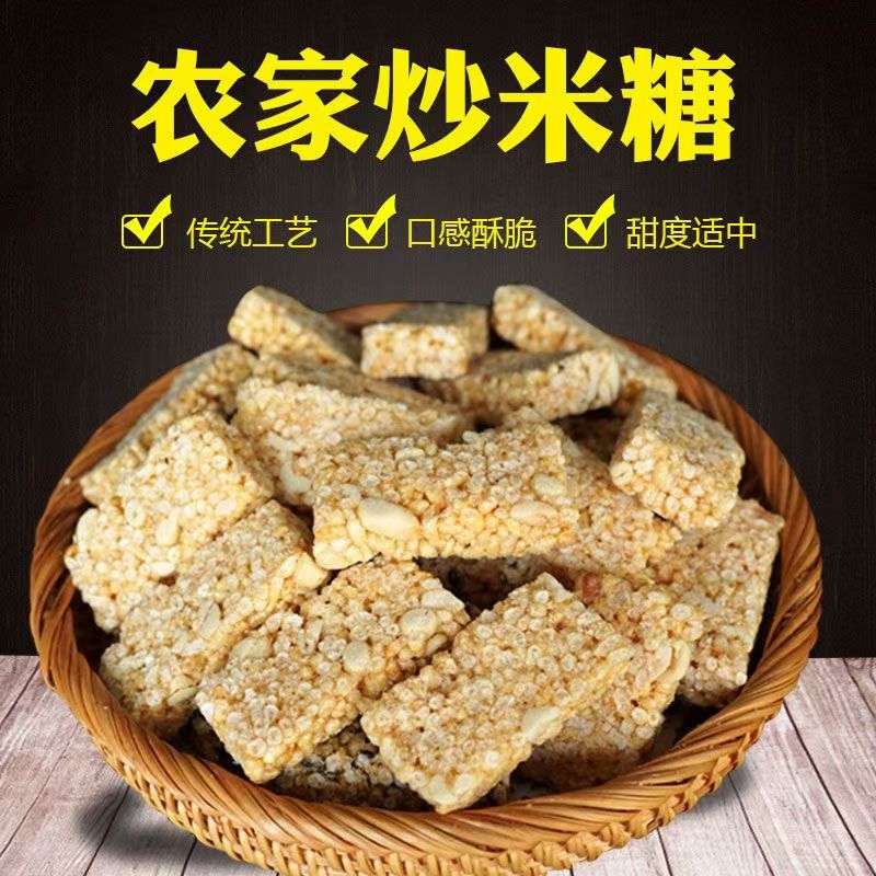 炒米糖芝麻糖荆州传统纯手工经典纯正