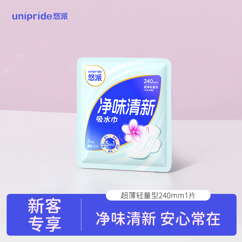 Unipride女性净味吸水巾防漏尿孕产亲肤透气抑菌卫生巾