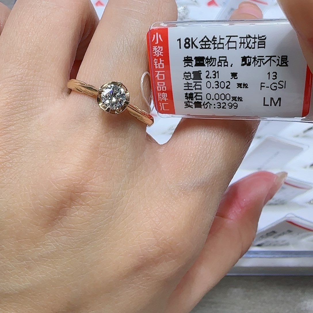 钻石戒指/指环18K金镶嵌