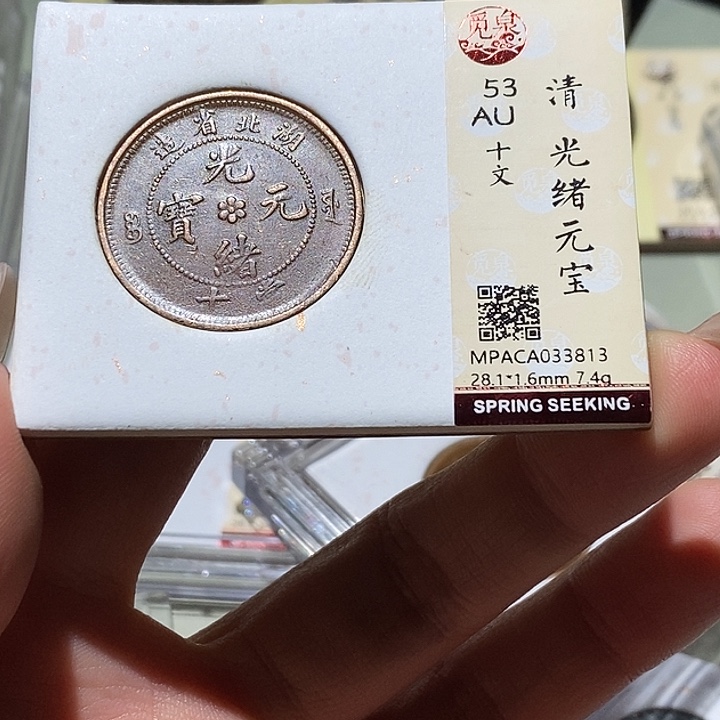 铜觅泉古钱币 小凤