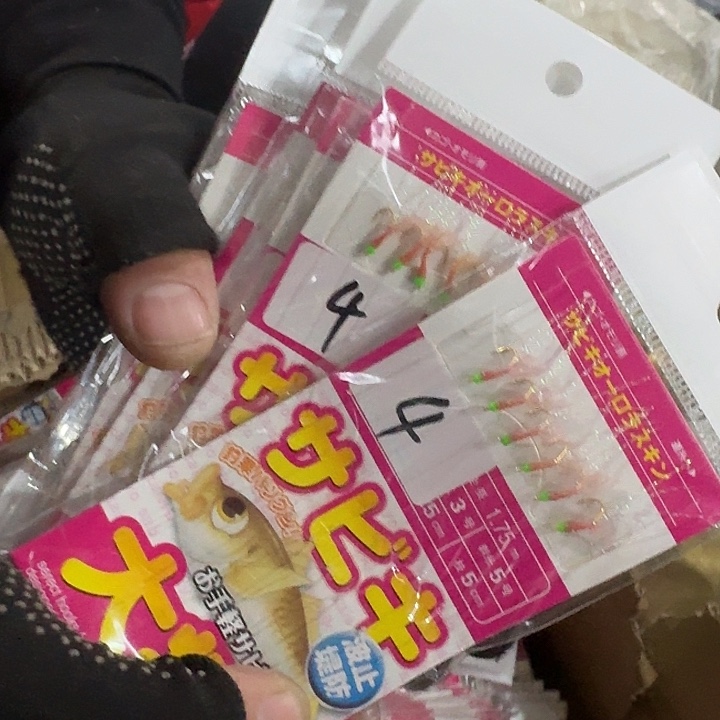 鱼皮串钩4号发8包