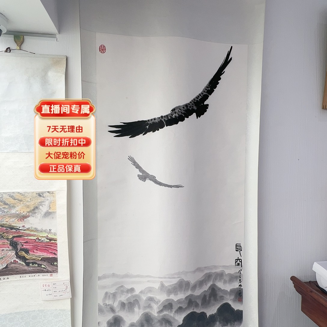 版画（木版水印）长空 书画3