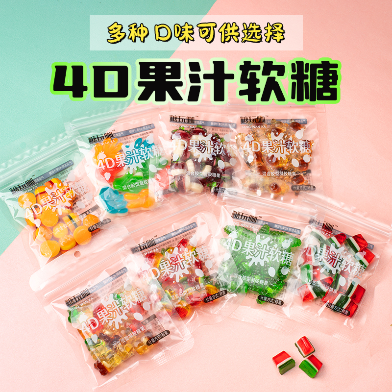 网红爆浆爆汁软糖