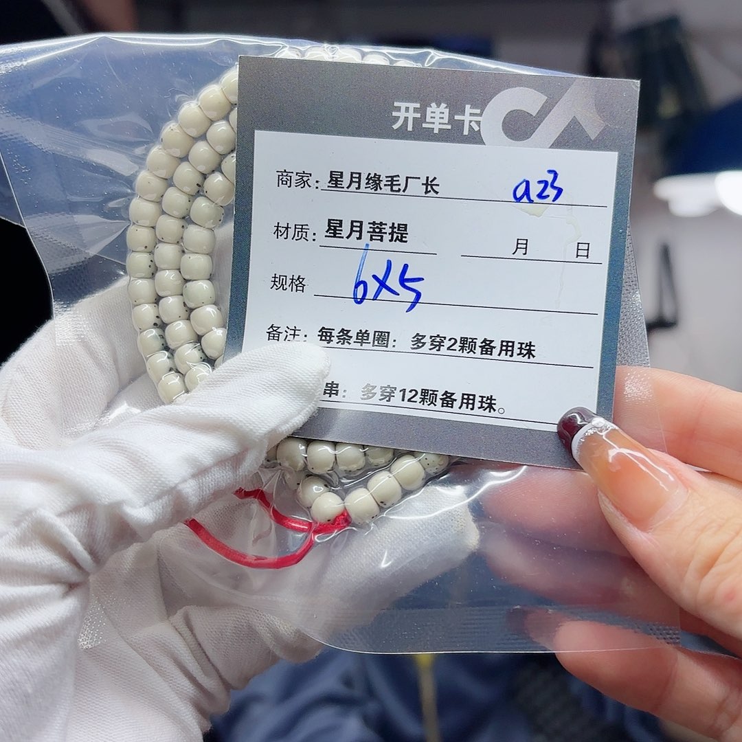 星月菩提吊坠a23.,.,,,.,,