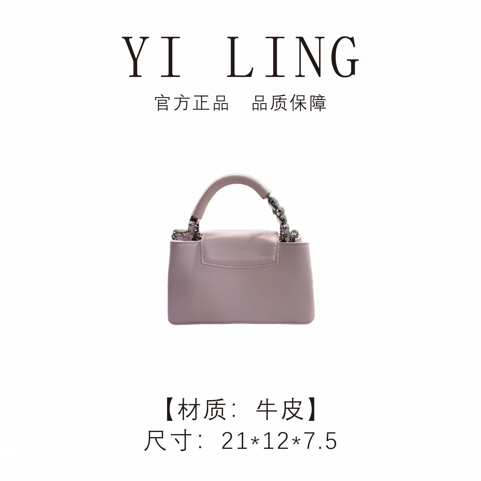 YI LING【2026新款】粉幻粉手提斜挎包30013