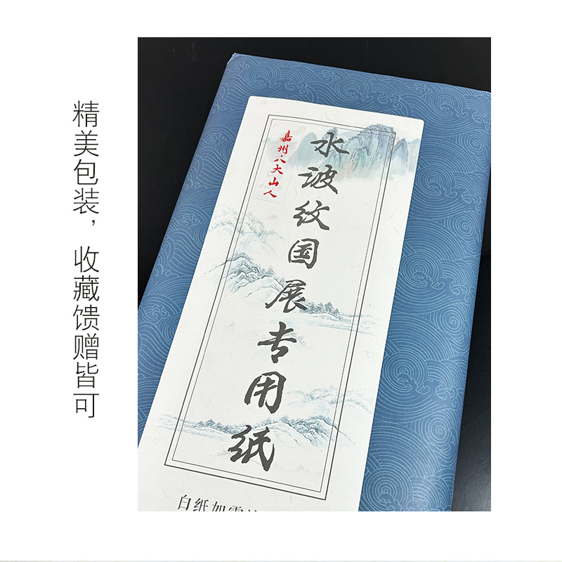 【六尺对开水波纹】48*180六尺对开半生熟手工水波纹加厚作品纸