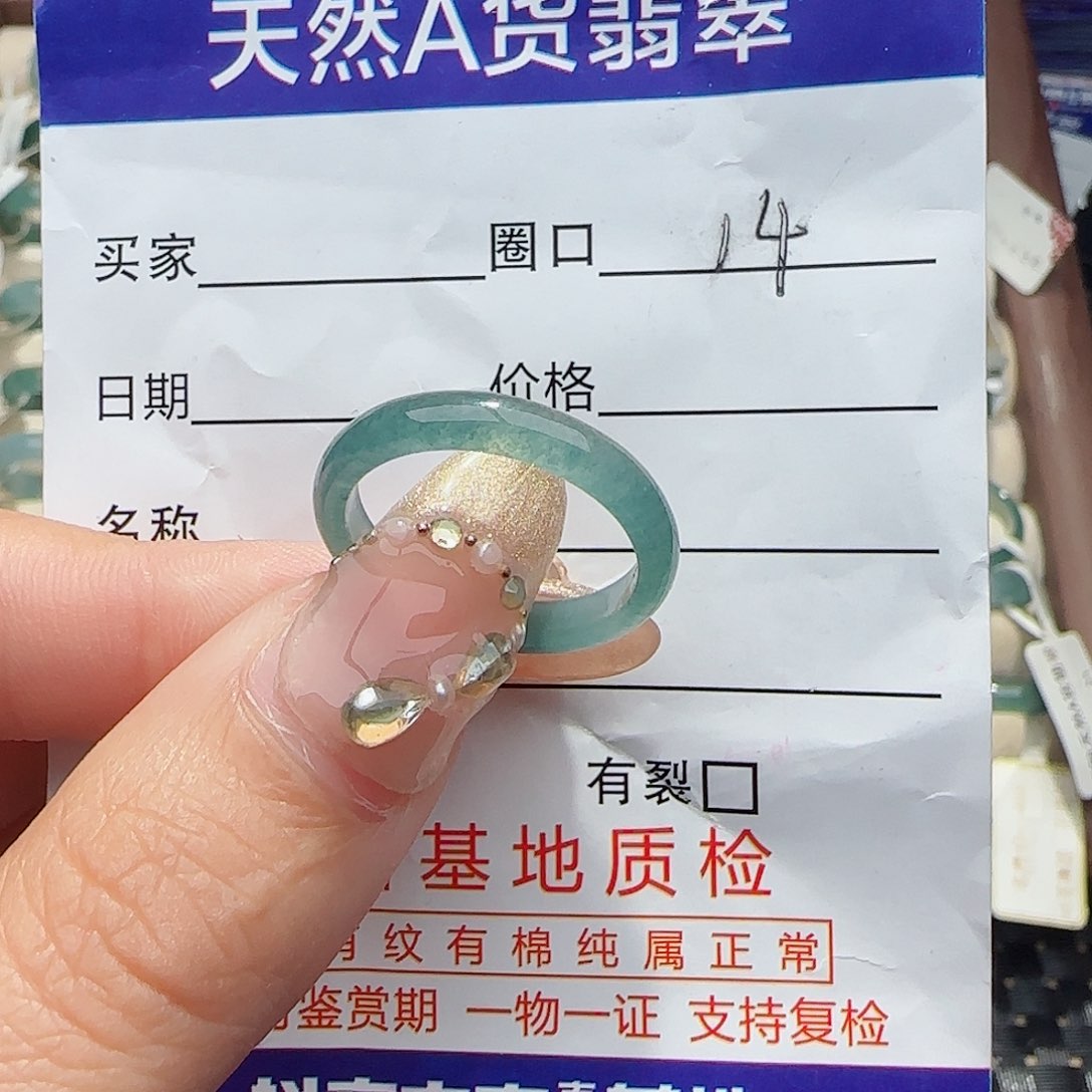 未镶嵌戒指翡翠戒指