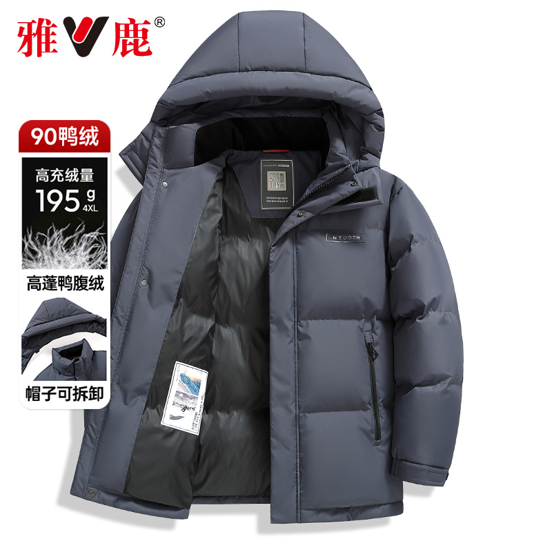 雅鹿2025年冬季新款可拆卸帽短款羽绒服男士高充绒加厚保暖外套男