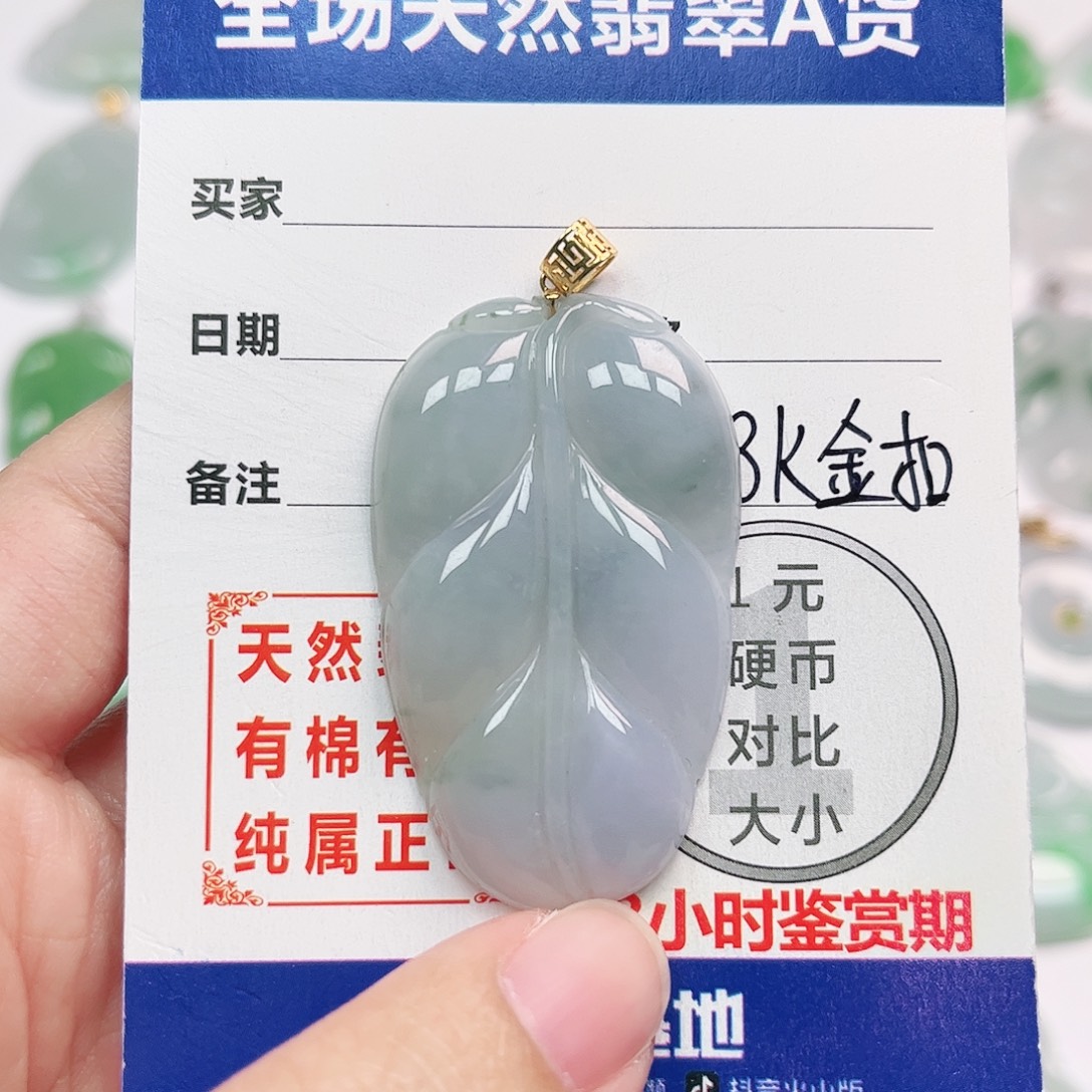 翡翠18K金镶嵌挂件