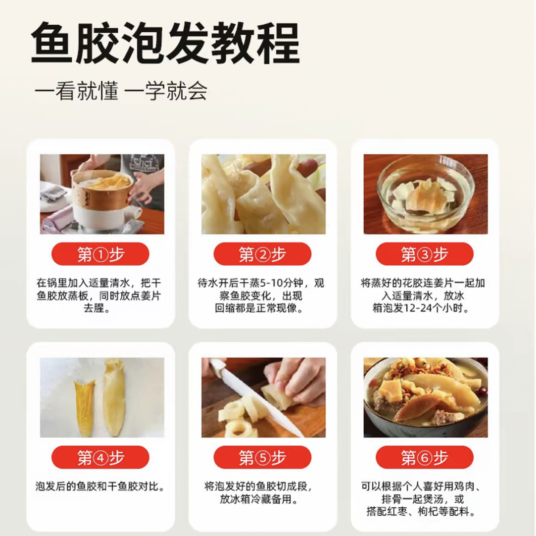 海底针滋补行链接1-500g