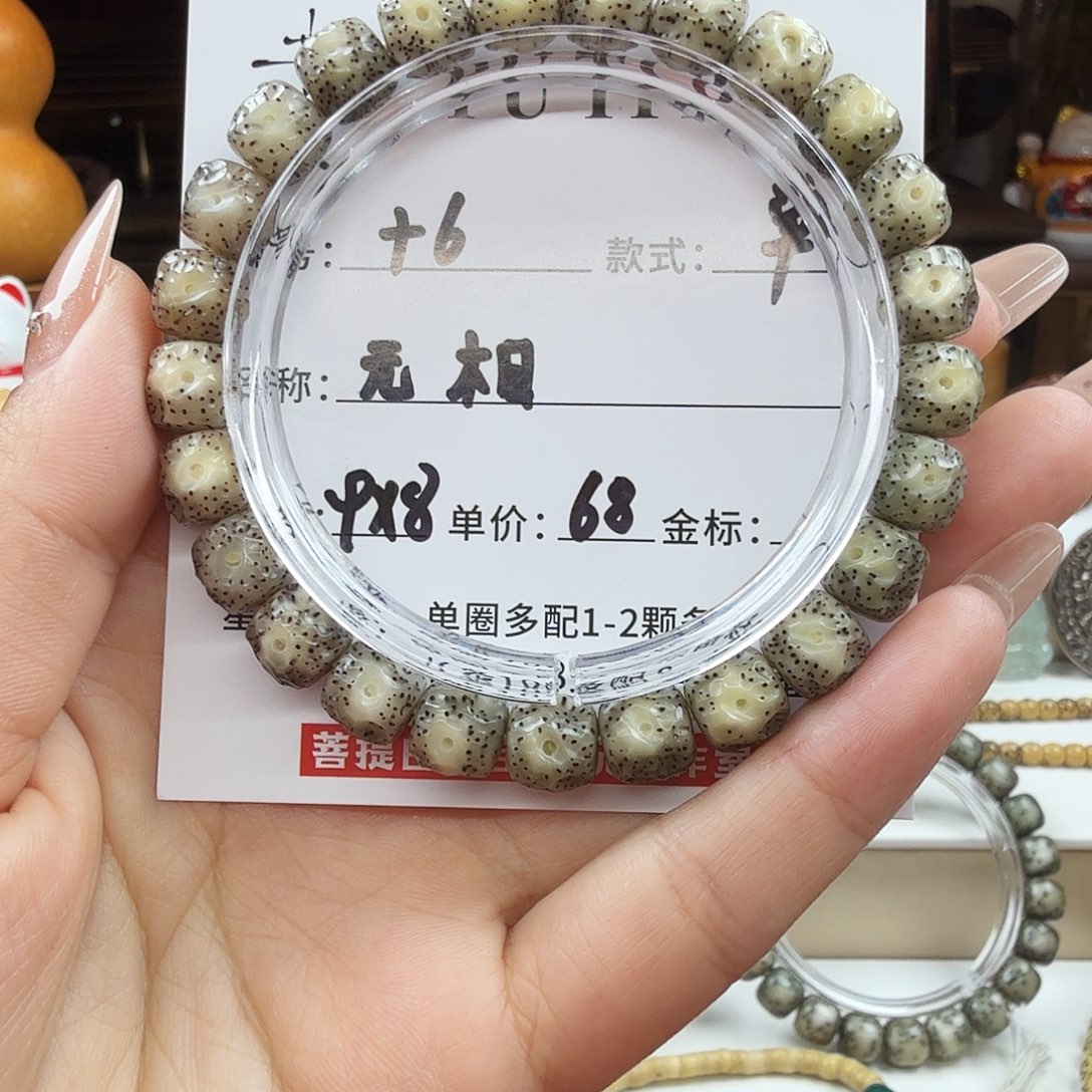 手串星月菩提菩提