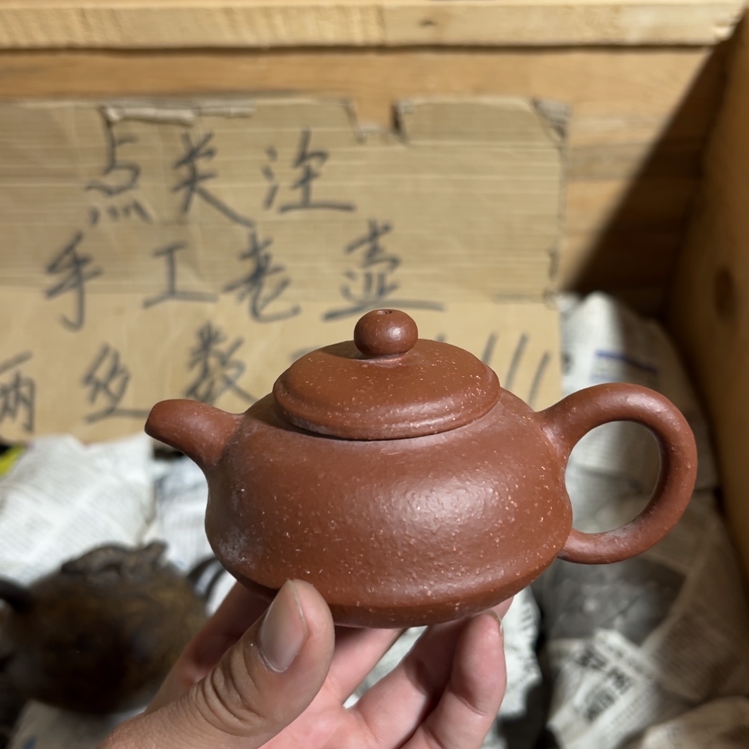 紫砂茶壶老厂紫砂壶一件！
