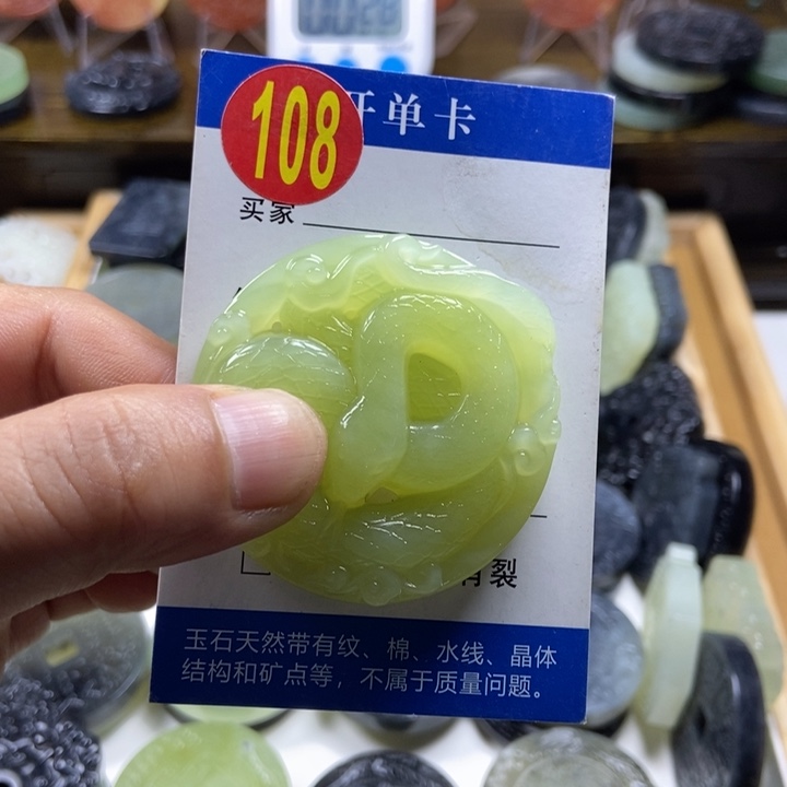 蛇纹石玉挂件未镶嵌