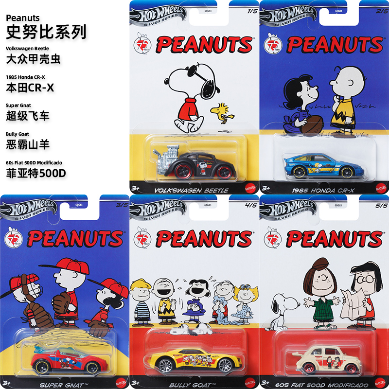 风火轮合金小跑车史努比PEANUTS系列本田CR-X大众甲壳虫