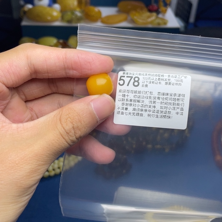 未镶嵌琥珀珠宝奇石