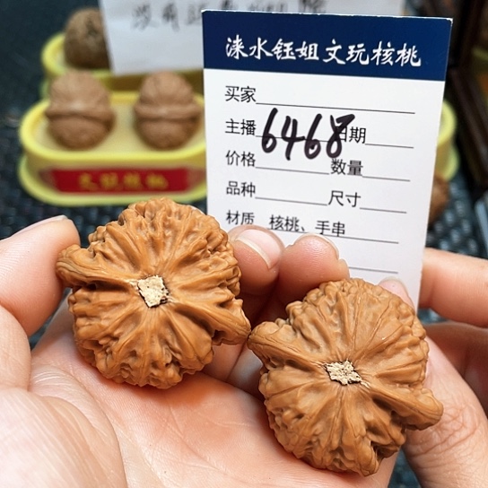 文玩核桃把件40全品宫灯6468