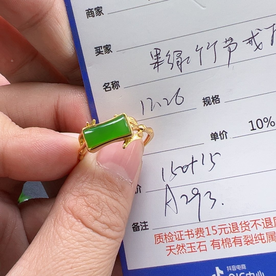 银S925镶嵌戒指和田玉