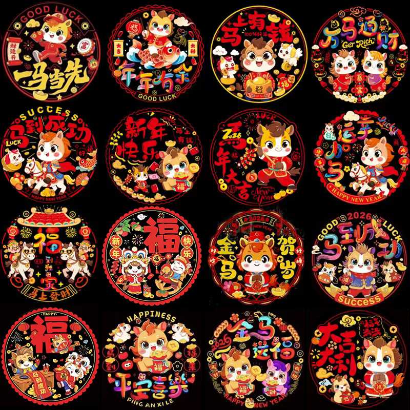 2026马年新款静电双面窗花玻璃门窗贴纸福字生肖春节过年喜庆装饰