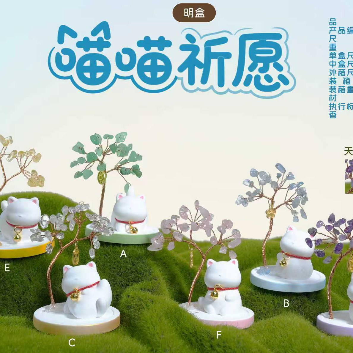 喵喵祈愿能量香薰DM2010-1学生文具套装一盒6个