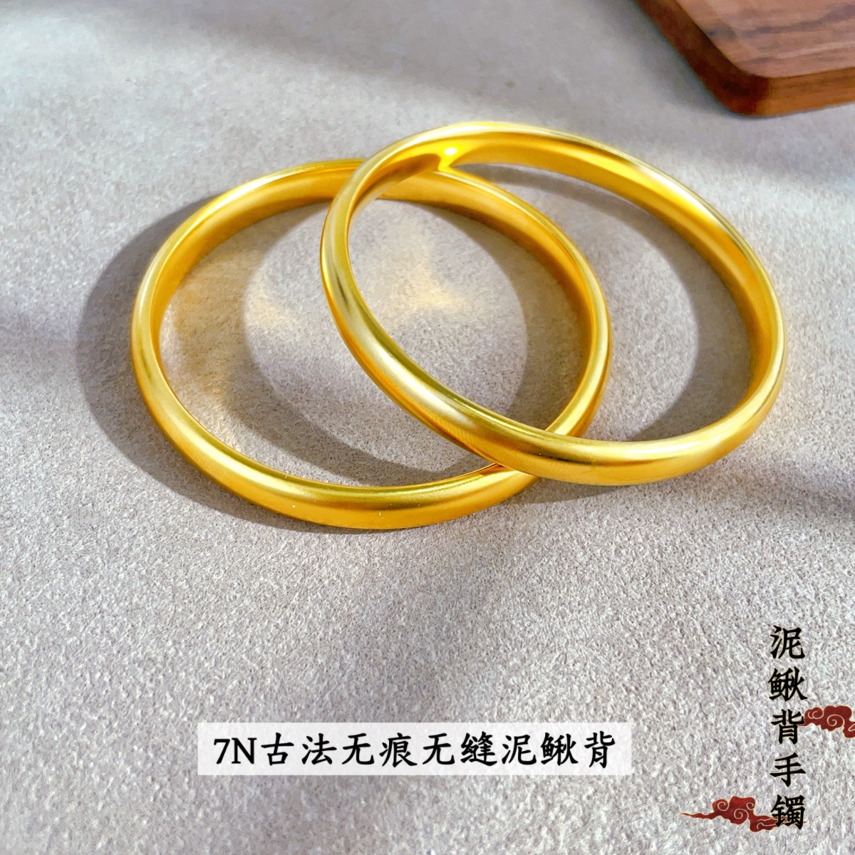 {专柜同款} 7N实心哑光泥鳅背手镯古法素圈手镯