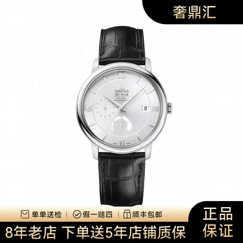 99新 Omega/欧米茄 碟飞系列 自动上链 精钢 39.5专柜价37700