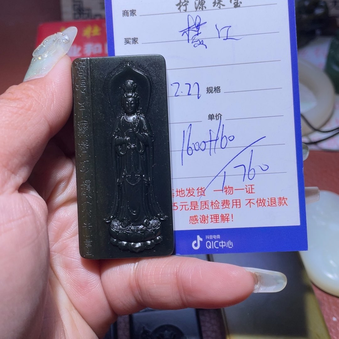 和田玉挂件未镶嵌横**舒