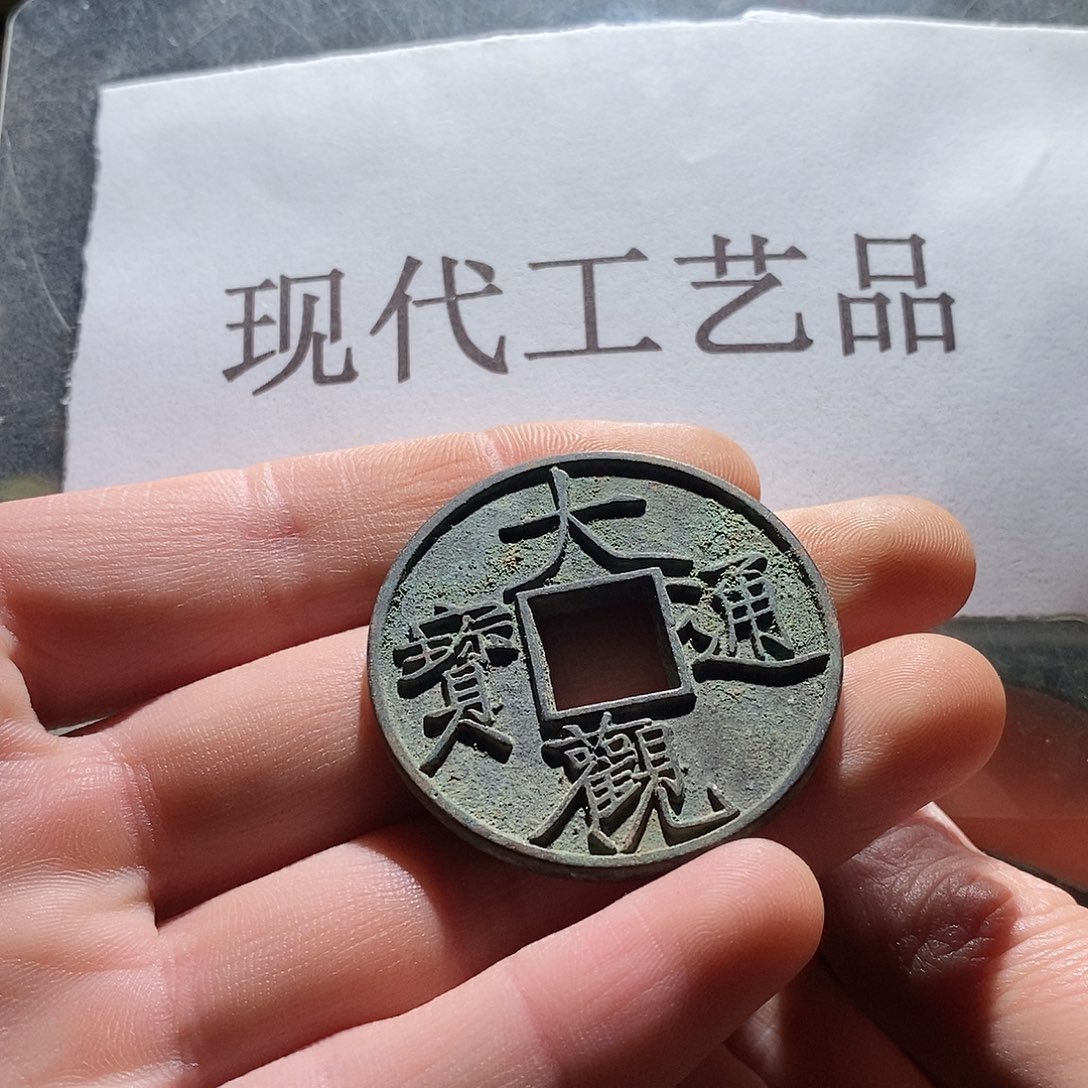 铜雄*蛋现代仿制工艺品