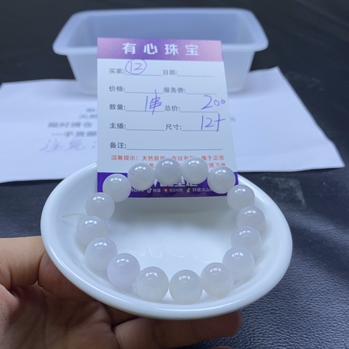 翡翠散珠翡翠翡翠12