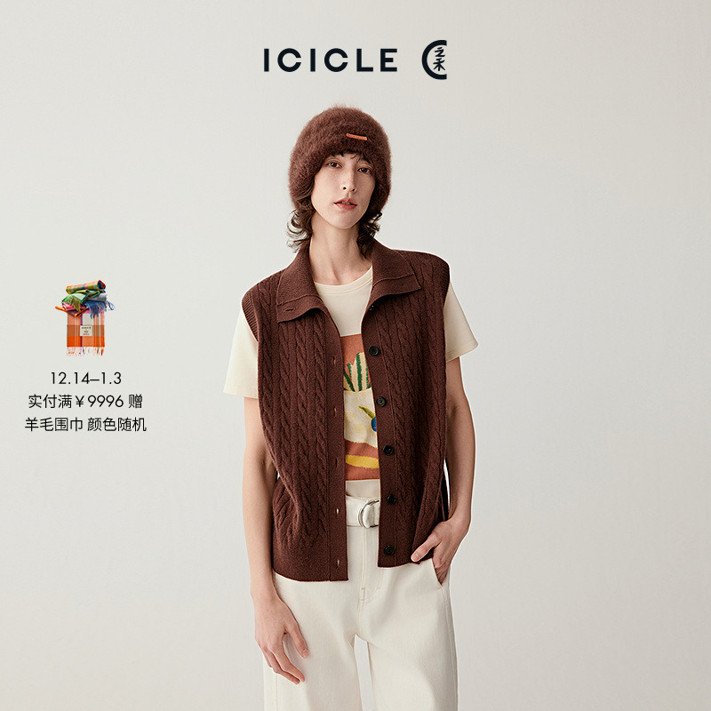 【12.10】ICICLE之禾26春季新品粗纺羊毛羊绒开衫背心1809