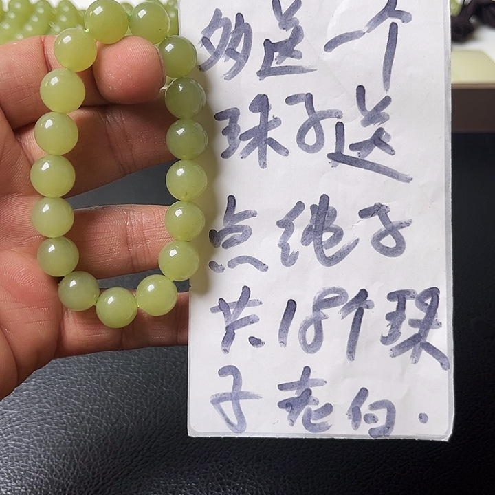 手链未镶嵌和田玉