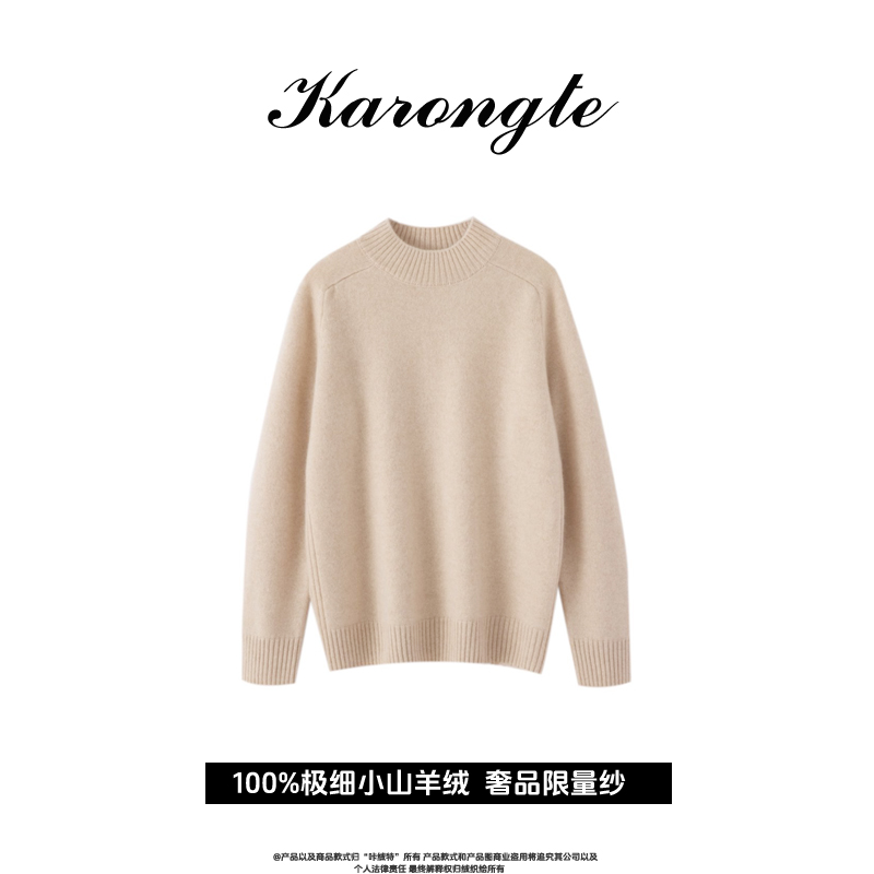 【超奢-非你莫属】西藏100%小山羊绒   超细高品质加厚半高针织衫