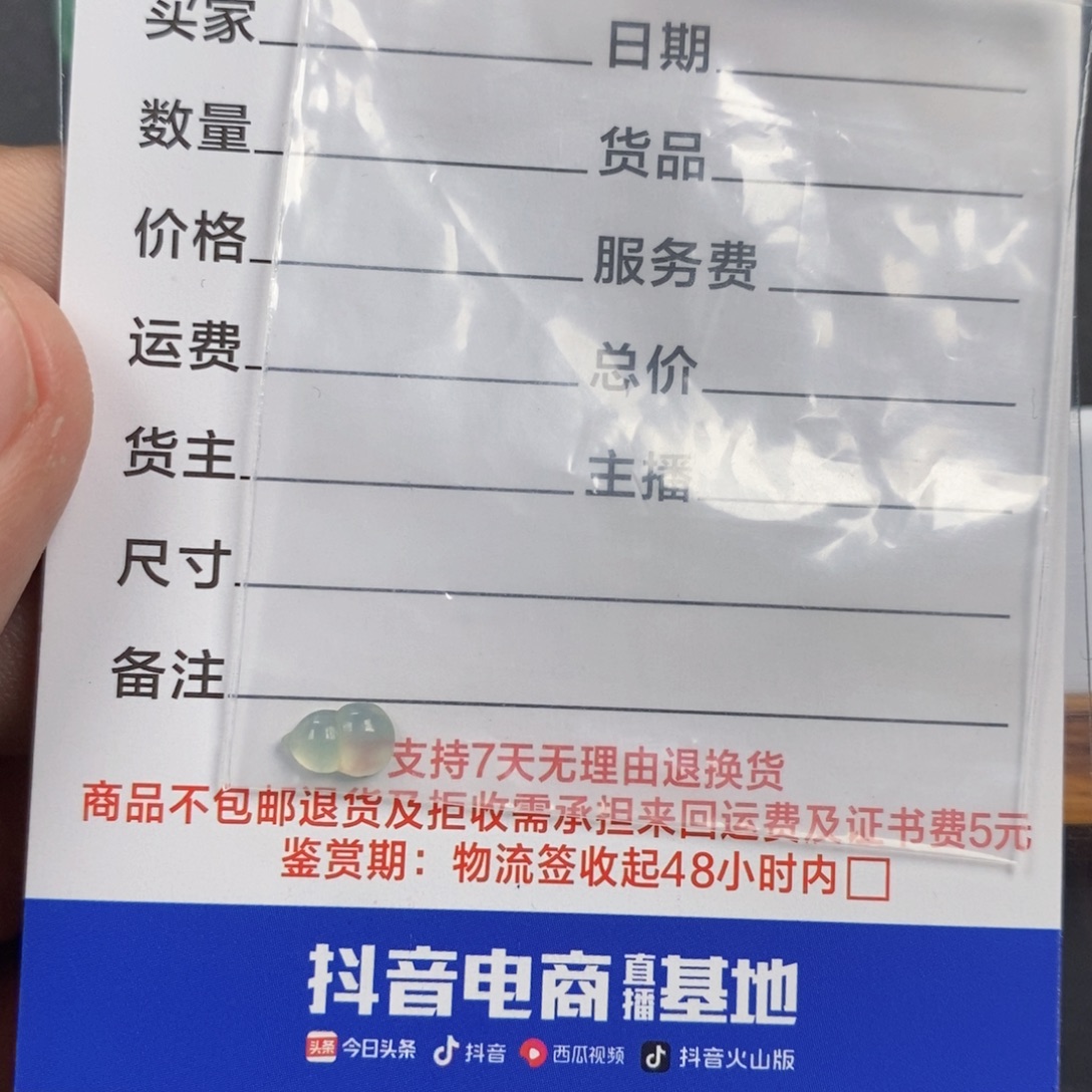 用***4翡翠未镶嵌颈饰翡翠