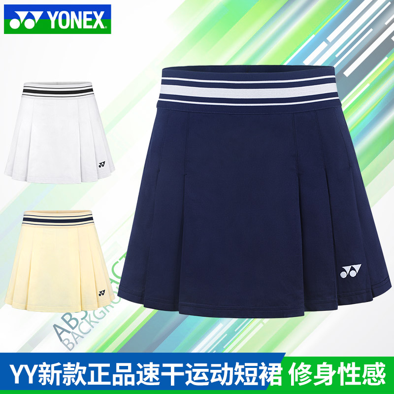 YONEX/尤尼克斯女款时尚透气羽毛球裙220105速干