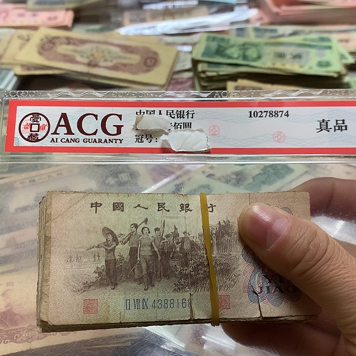 第四套退市纸币 按图发货