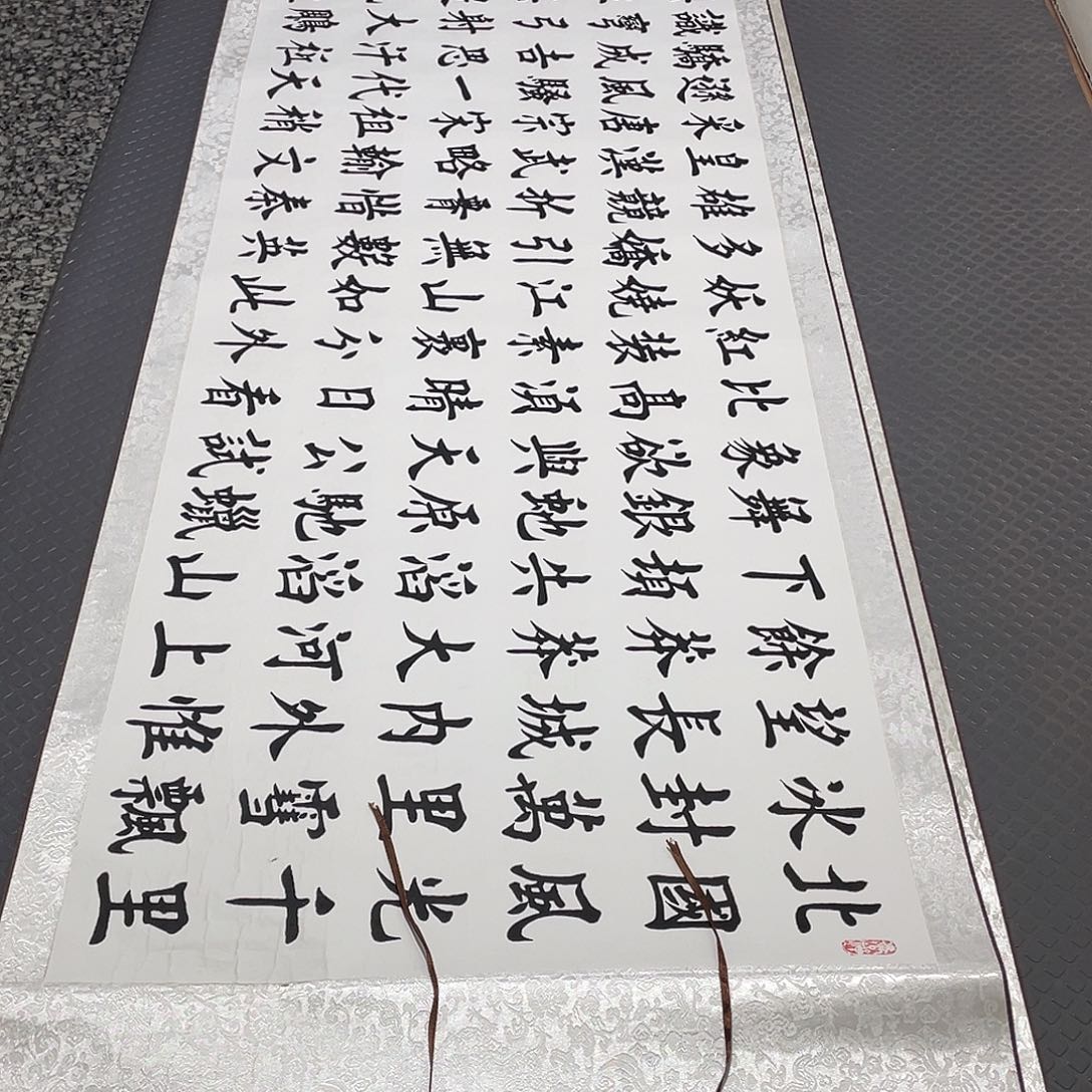 书法老师作品手写28卷轴