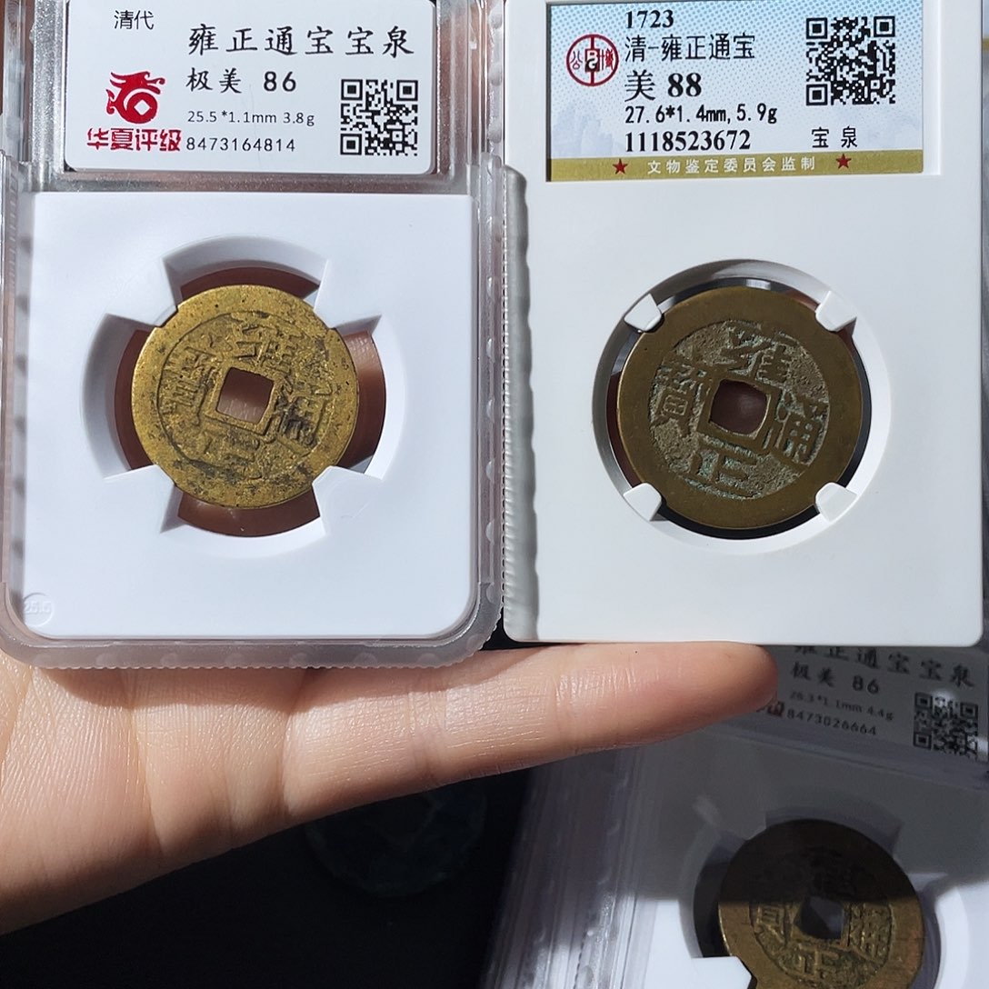 铜Z****?小莲，精品雍正两个