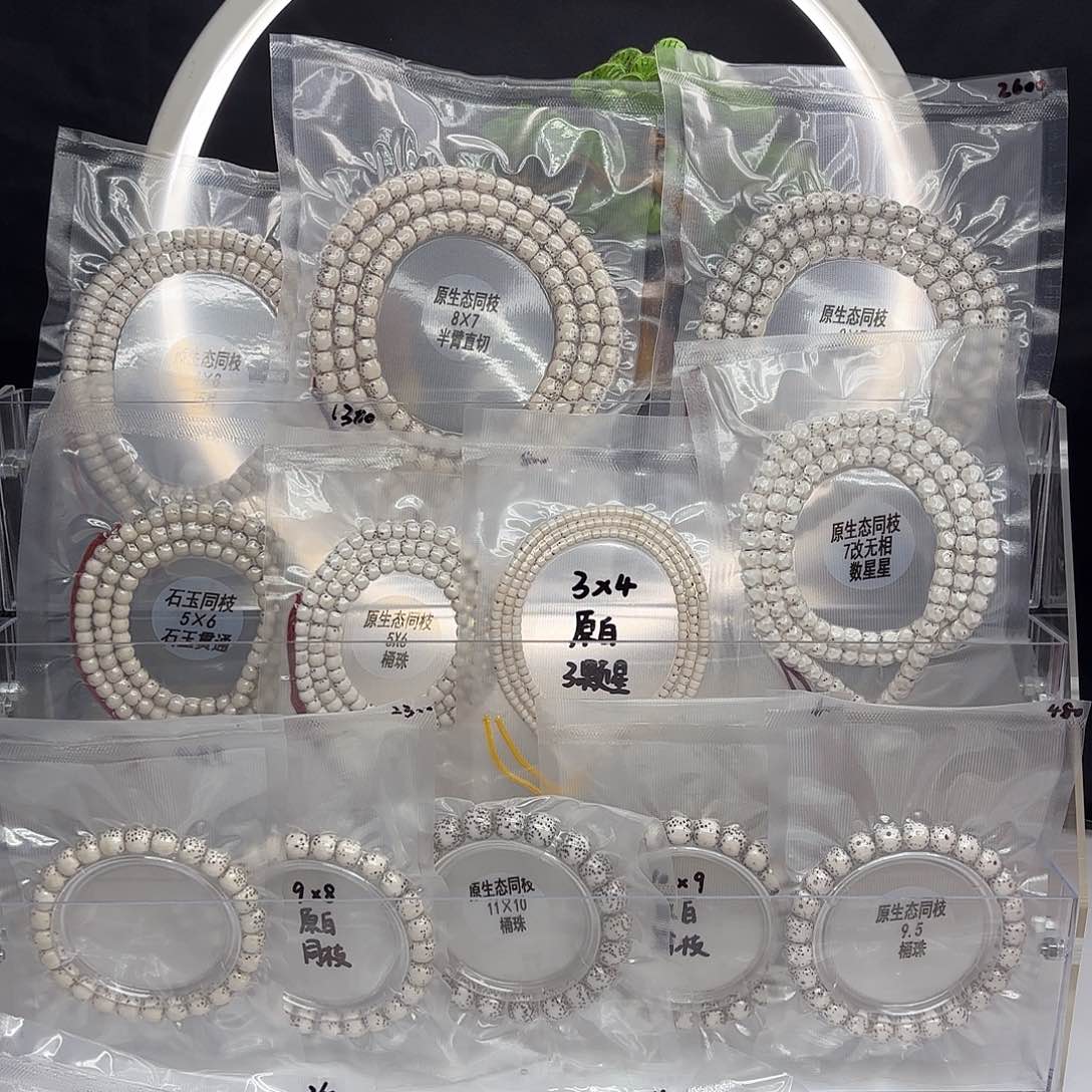 星月菩提吊坠.54原白直切