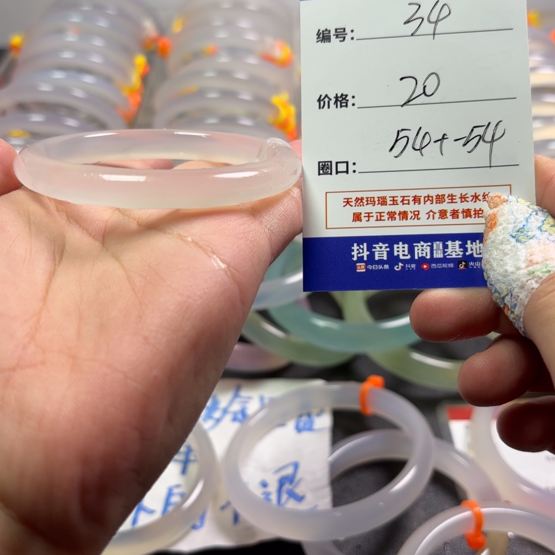 玛瑙/玉髓未镶嵌手镯