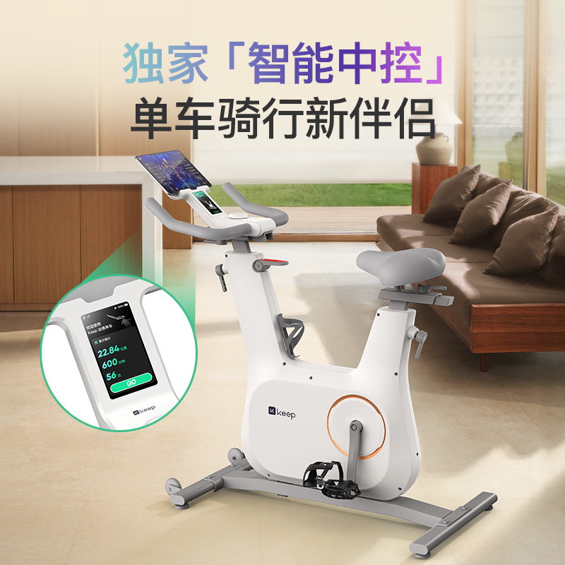 Keep动感单车C3家用器械运动健身燃脂静音骑行单车阻力单车骑行