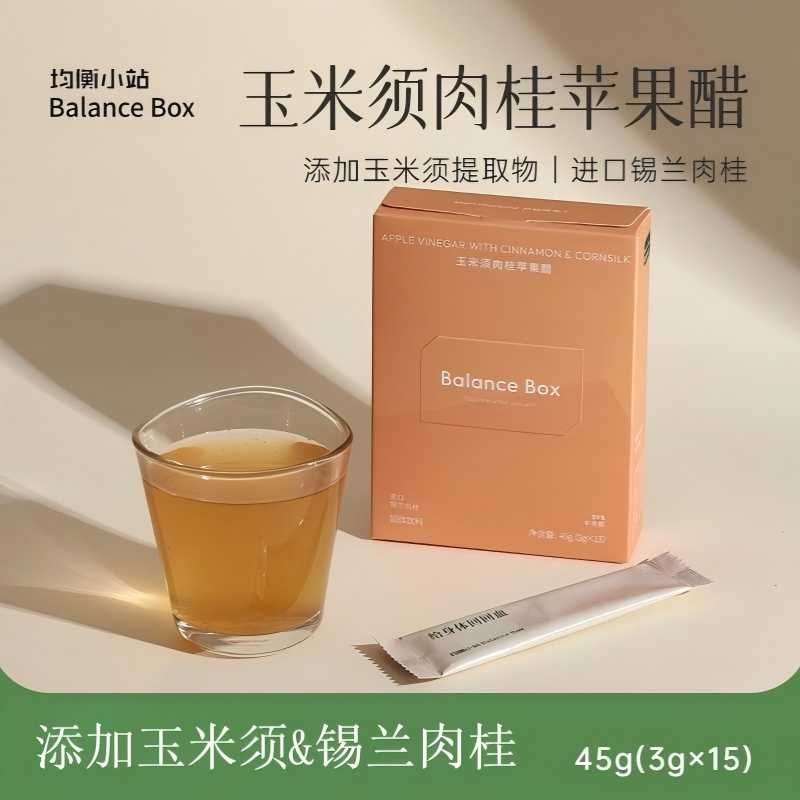 均衡小站玉米须肉桂苹果醋 高阶版本添加锡兰肉桂 浓缩玉米须 45g