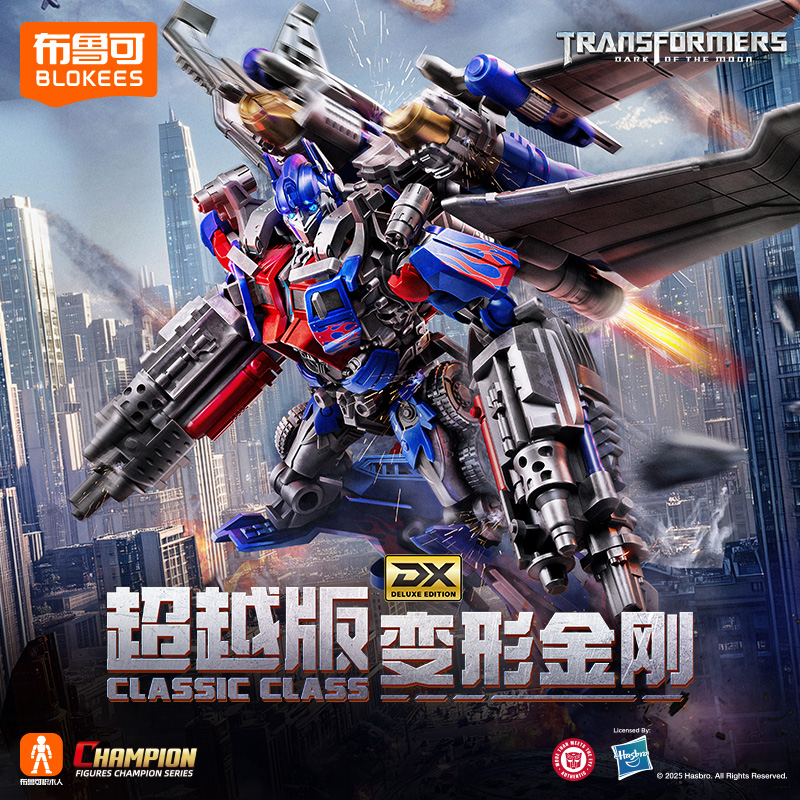 布鲁可【官方正品】变形金刚超越版拼装积木人玩具手办正版授权